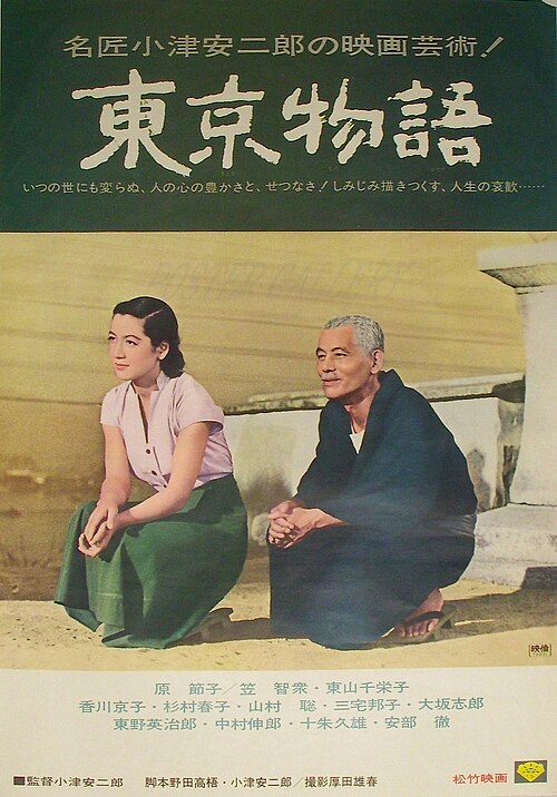 Tokyo Story